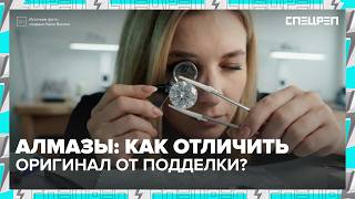 DIAMOND FEVER | Cheap Diamonds | Diamond Fraud? | Special Report DIAMOND FEVER | Cheap Diamonds | Diamond Fraud? | Special Report