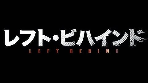 映画「レフト・ビハインド」予告編