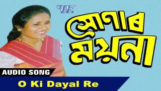 Assamese audio song, hope you like this song. please subscribe, and
comments about song- o ki dayal re album - sonar moina singer rahima
be...