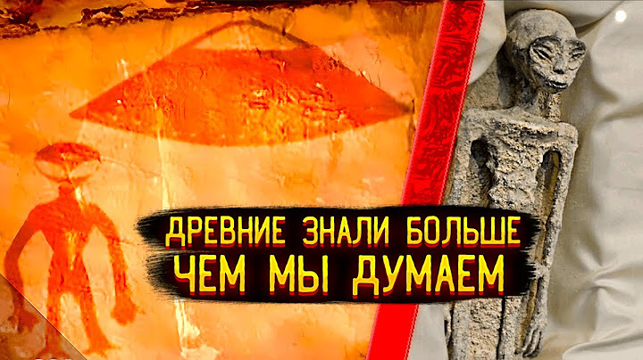 Технологии прошлого которые СКРЫВАЮТ ОТ НАС! ВОТ Как нам ВРУТ историки