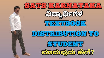 SATS ನಲ್ಲಿ TEXTBOOK DISTRIBUTION TO STUDENT ಮಾಹಿತಿಯನ್ನು ಇಂದಿ ಕರಿಸುವುದು ಹೇಗೆ