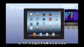 威聯通科技股份有限公司 QNAP Systems, Inc.(簡中版) 威聯通科技股份有限公司 QNAP Systems, Inc.(簡中版)