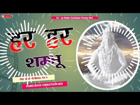 Har har Shambhu song bhakti song JP Babu remix sikandarpur basti Uttar Pradesh