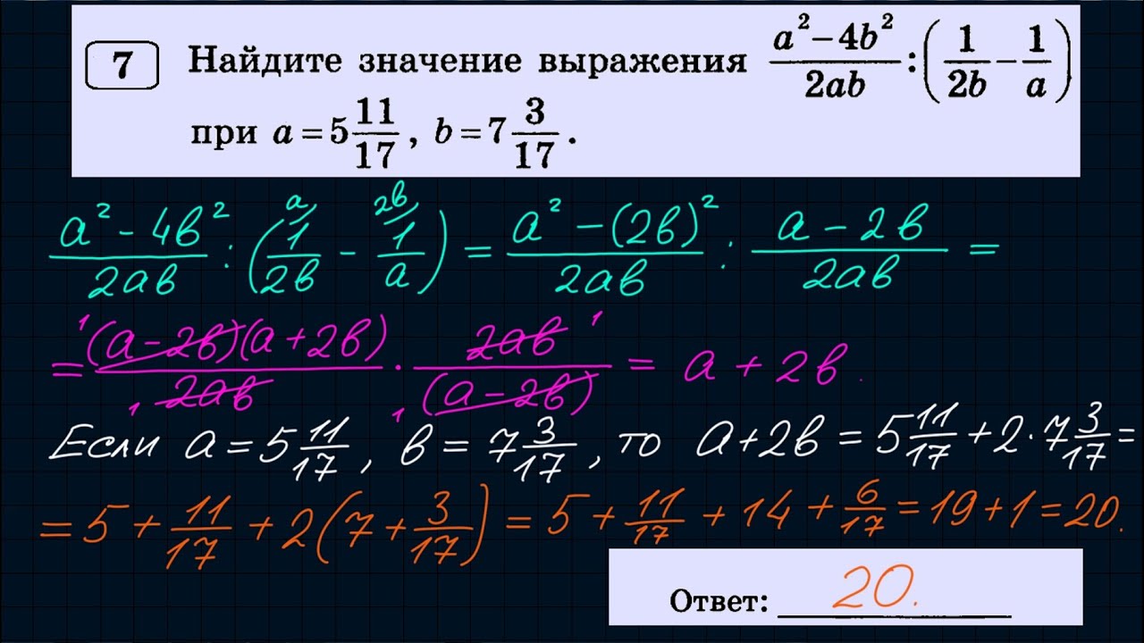 Огэ математика no 8