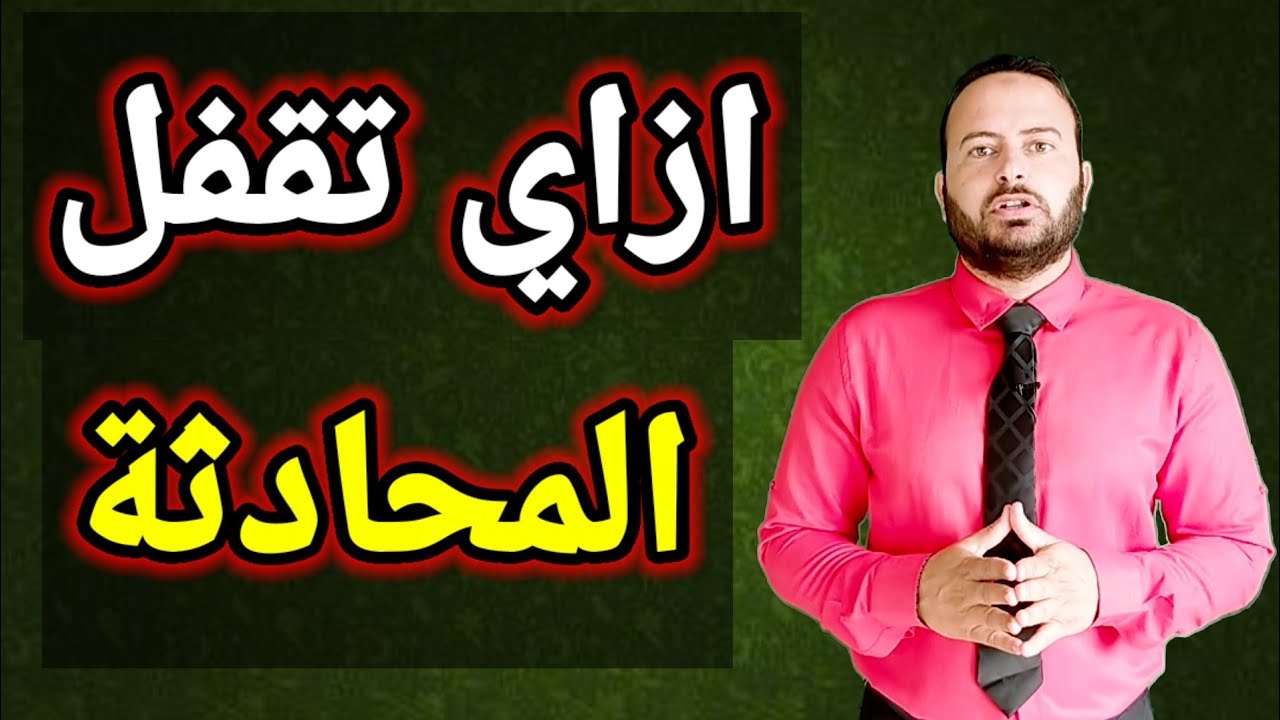 ازاي تحل سؤال المحادثة dialogue  #احمدحسن