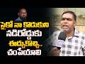 Telangana Common Man Shocking Reaction On Khammam Girl Incident | Ghouse Pasha | Kaizer News Telugu