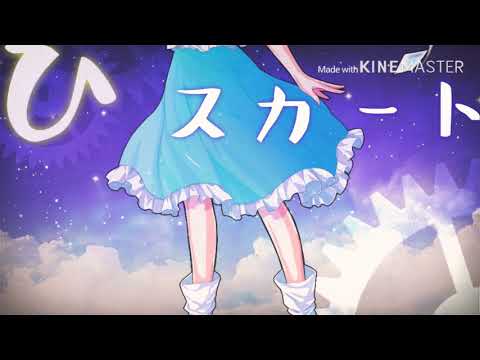 【東方pv】翡翠のまち
