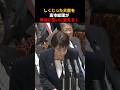 ㊗️10万回再生✨高井総理がしくじった国務大臣を秀逸なフォロー👏✨これぞリーダーシップ‼️#高市早苗 #政治 #国会 #政治家女子48党