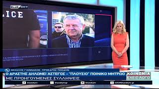 ΚΟΙΝΩΝΙΑ ΕΧΕΙΣ ΛΟΓΟ 21-07-26
