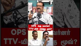 Governor Ttvs Next Move For Ops?