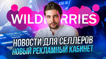 В каком банке обслуживается Wildberries