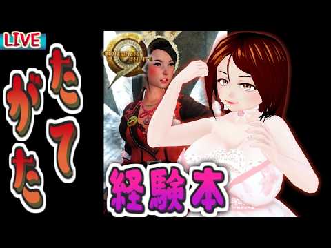 【C9】ついに手をつける知識の本で一気に上げる【ふぃあね】