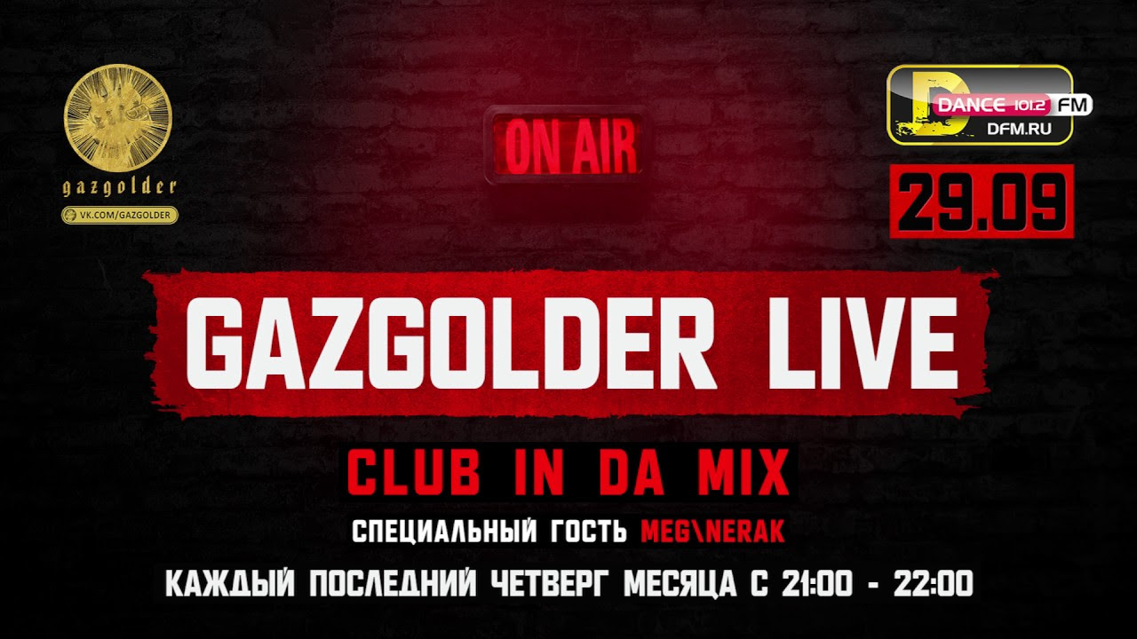 #GazgolderLive [DFM] – 29.09 – Gazgolder Club Inda Mix – Meg / Nerak