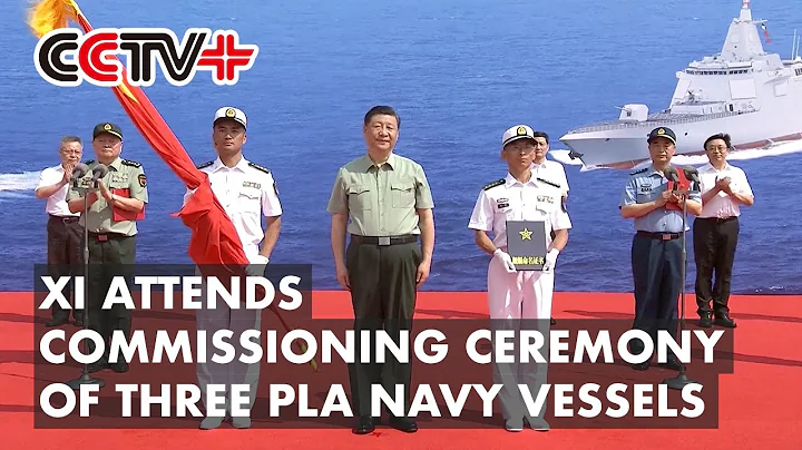 Chinese President Xi Jinping Attends Commissioning Ceremony of Three PLA Navy Vessels - DayDayNews