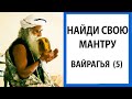 Садхгуру | Вайрагья - Шамбо [1час Shambho]