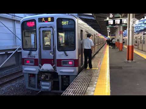 鉄道PV サライ