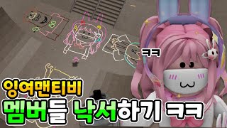 [로블록스] 스프레이로 바닥에 😎잉여맨티비 멤버들 캐릭터 낙서하기🎨 ㅋㅋ😆 미리..죄송합니다 멤버분들..ㅣ요루루 Roblox Spray Paint!