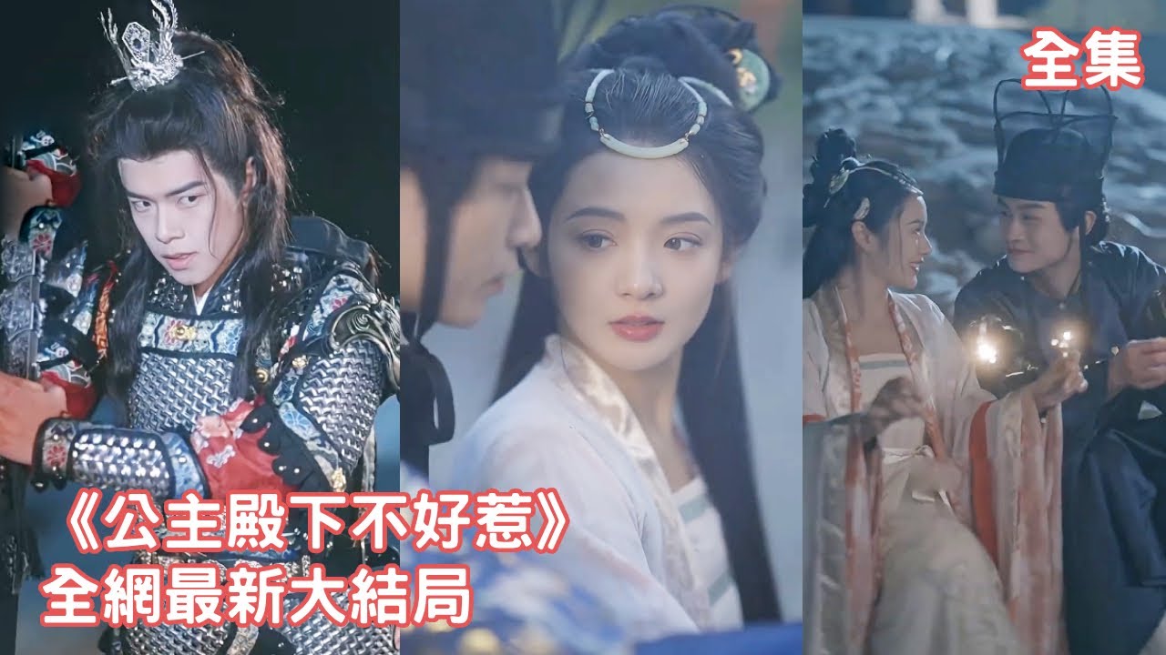 公主逆袭：现代爱情与穿越重生