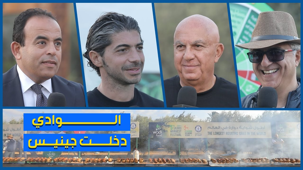 الوادي.. تدخل جينيس العالمية بأطول سيخ للفراخ المشوية في العالم