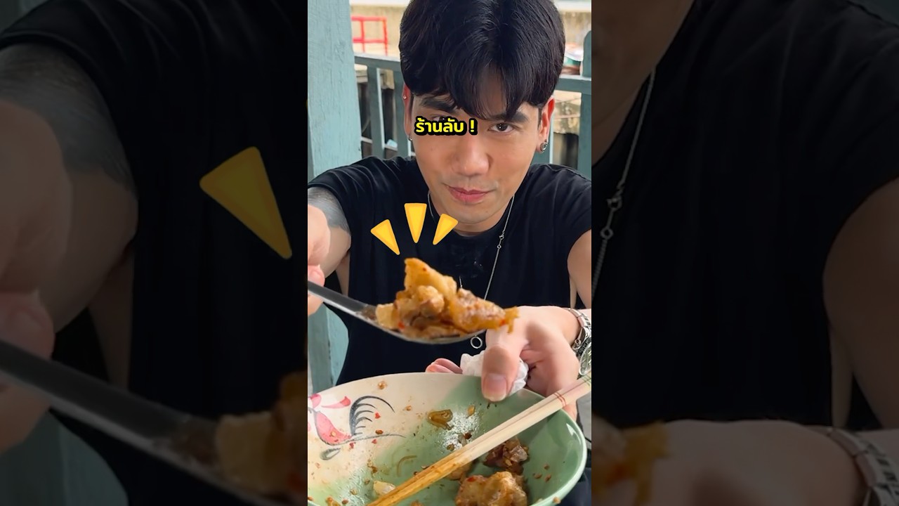ลุงอุ๊ด ก๋วยเตี๋ยวเรือห้อยขา #ก๋วยเตี๋ยวเรือ #ลุงอู๊ดก๋วยเตี๋ยวห้อยขา #ของกินอร่อย #พีชอีทแหลก