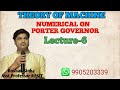 || LECTURE-6 || || THEORY OF MACHINE || ||NUMERICAL ON PORTER GOVERNOR||