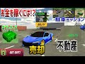 【攻略】初心者から上級者まで!効率の良いお金稼ぎとは!?【カーパーキング】