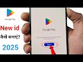 Playstore ki id kaise banaye, How to Create Email id, play store ki id kaise banti hai