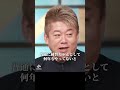 【堀江貴文】Breaking Downがヒットした理由