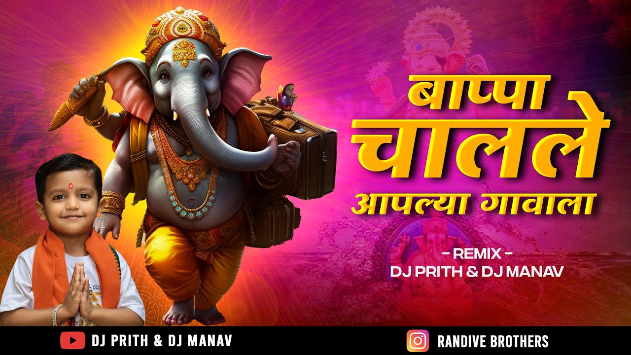 Bappa Chalale Aaplya Gavala | Ganpati Visarjan Song 2025 | Jyotsna | Dj Prith & Dj Manav