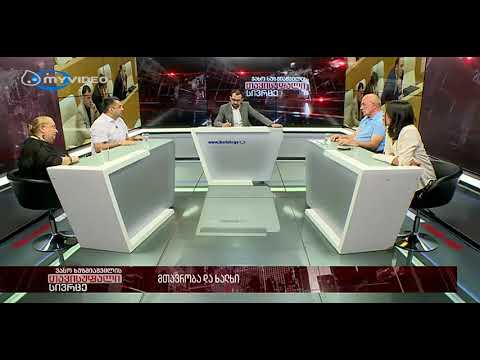 მაინცადამაინც 10 000 კაცი უნდა შევკრიბოთ,  გვარამიას რომ ბრალი წაუყენოთ