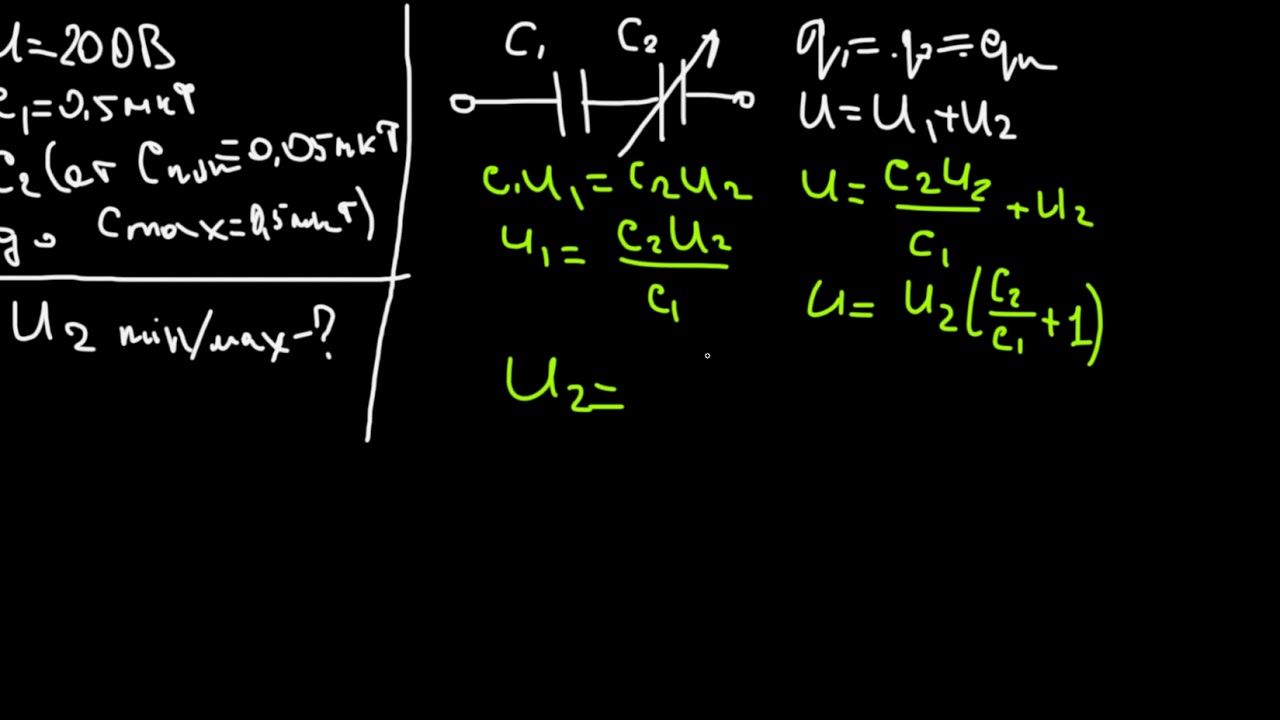Два последовательно соединенных конденсатора подключены к источнику ...