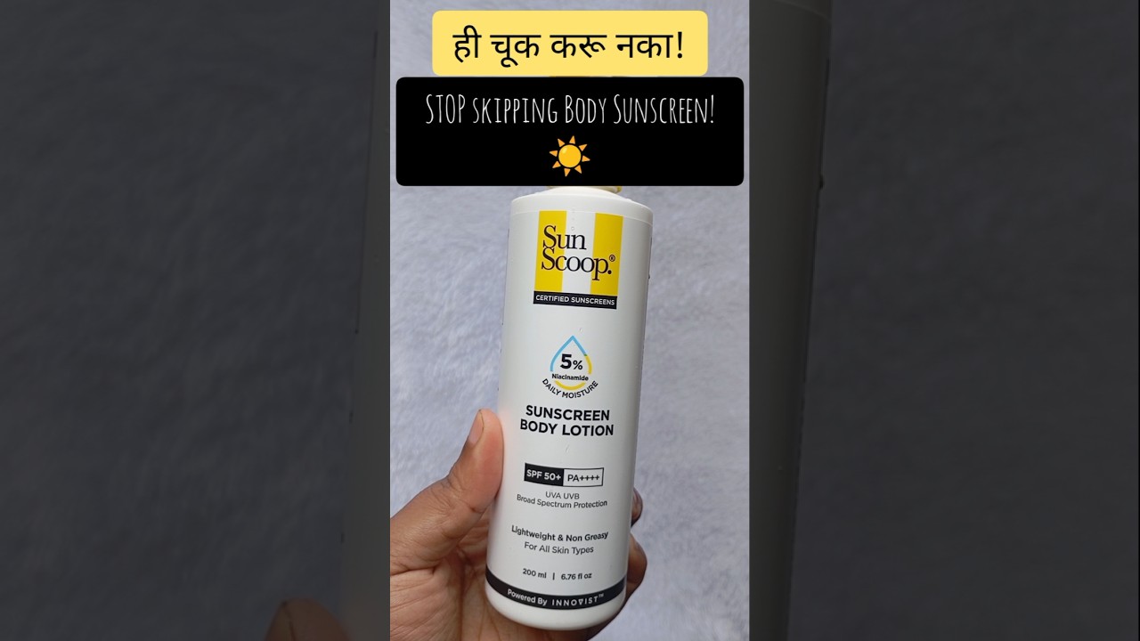 Body Sunscreen Skip करता? ही चूक करू नका! ☀️ | SunScoop SPF