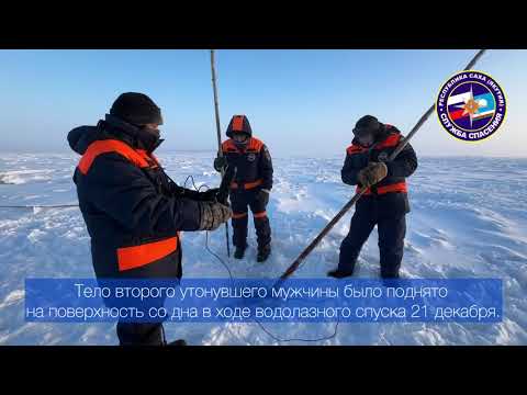 Видео: Как проходили поиски мужчин, провалившихся под лед на реке Лене