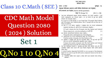 CDC Math Model Question Class 10 Solution Set 1 | cdc math class 10 SEE 2080
