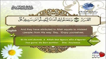 سورة إبراهيم - Quran Translation in Eng & Fr) Ibrahim -Abraham)