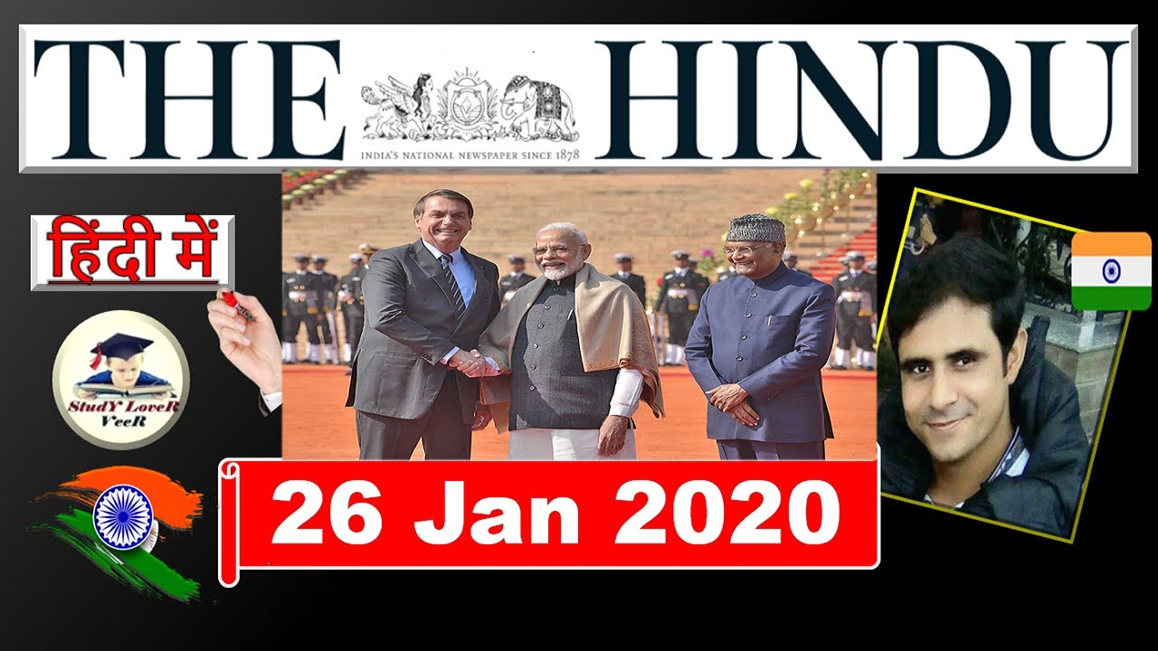 The Hindu Analysis 26 January 2020 | Daily Current Affairs in Hindi by ...