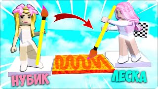 🎨РИСУЕМ ПАРКУР Чтобы ПРОЙТИ РОБЛОКС! НУБИК ЛЕСКА ROBLOX