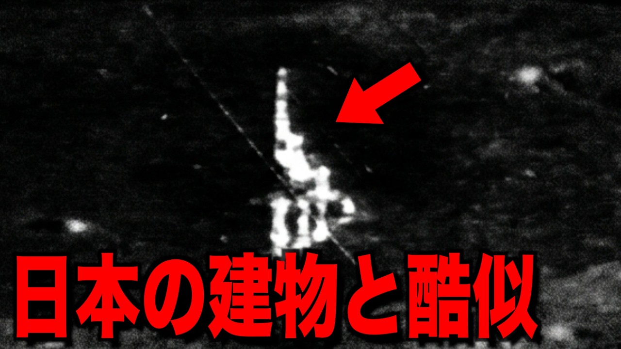 月面で発見された巨大構造物はやはり日本が関係していました...最新AI解析で判明した日本人の9割が知らない明らかに隠蔽された真相と表では語れない陰謀とは【都市伝説 ミステリー】