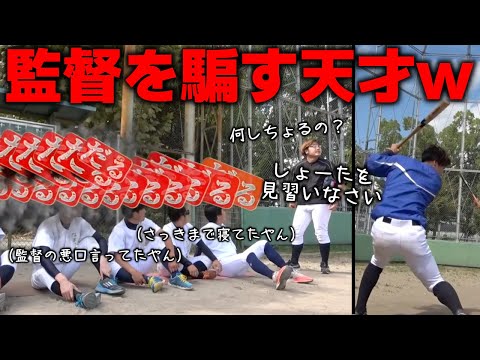 支配 監督を味方につけたしょーたのルーティン集 あめんぼぷらす 切り抜き 