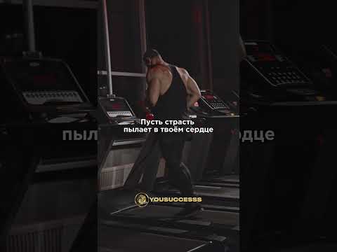 Ты станешь великим человеком #мотивациянауспех #мотивациядостижений #бизнес #психология