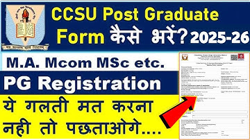 CCSU Admission 2025 || CCSU Registration form 2025 कैसे भरें? || Ccsu PG admission 2025-26