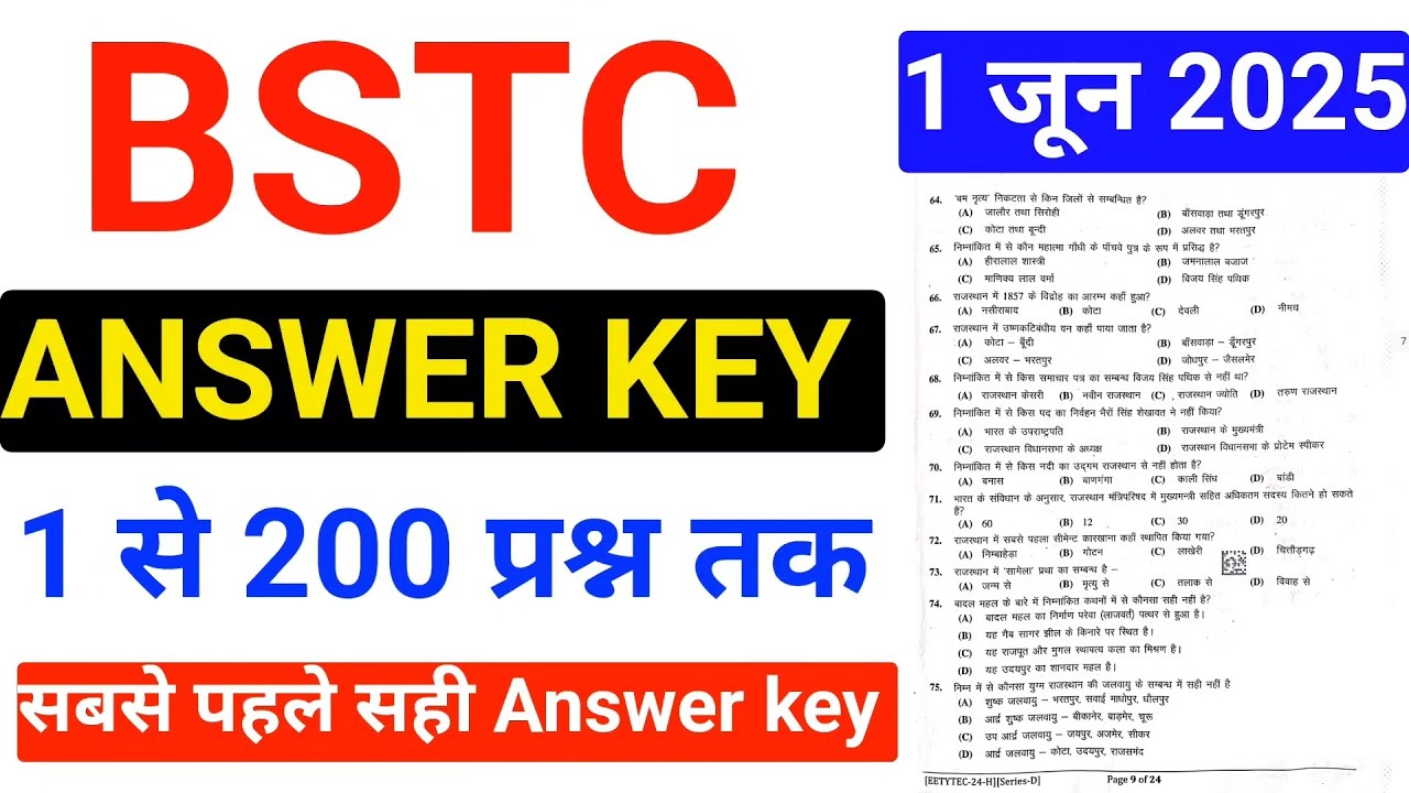 BSTC EXAM 1 JUNE 2025 1ST SHIFT PAPER SOLUTION BSTC EXAM 1 JUNE PAPER SOLUTION 