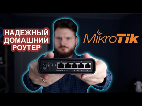 Замер скорости и обзор Mikrotik RBD52G-5HacD2HnD-TC (для домашнего использования)