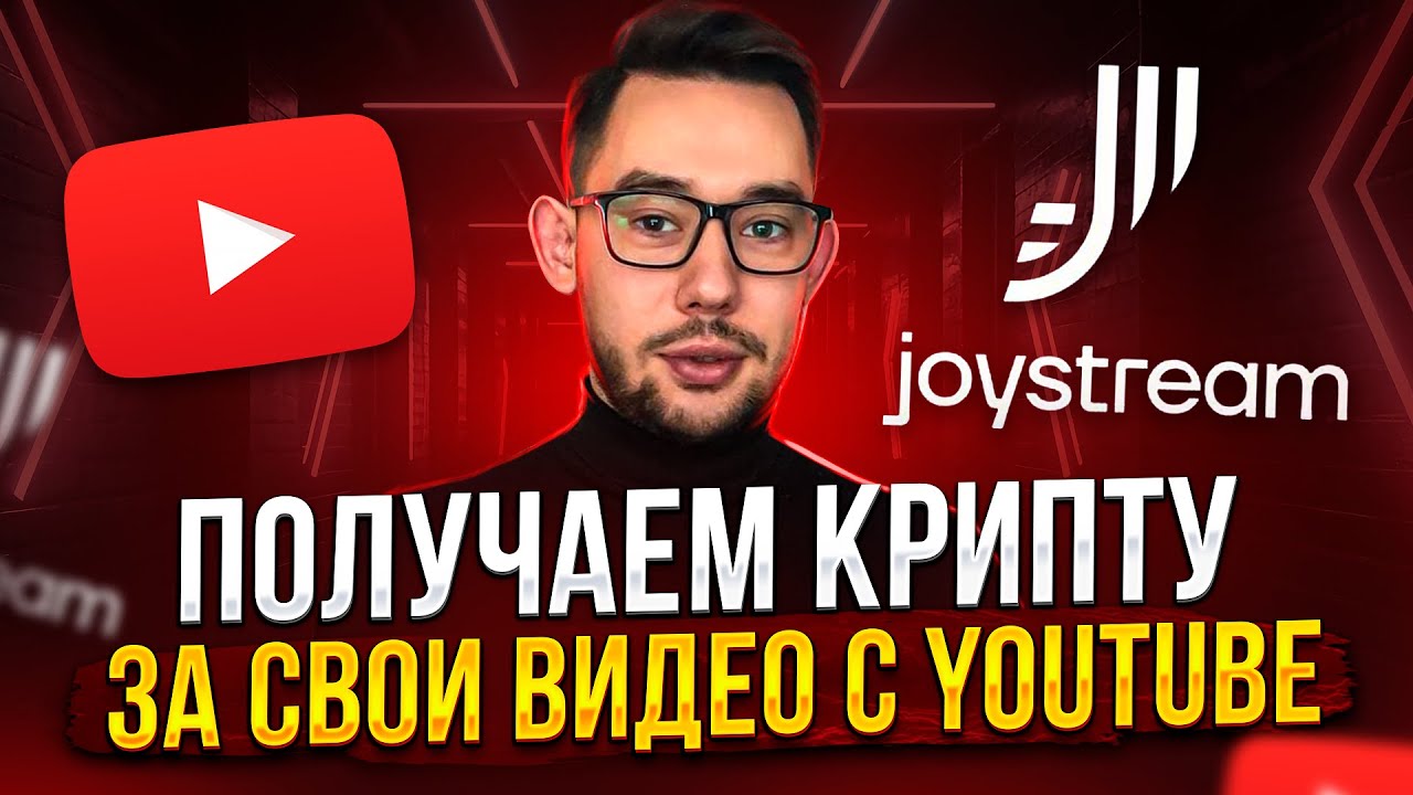 Авто прибыль ютуб