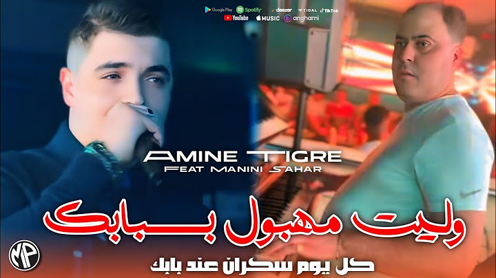 Cheb Amine Tigre 2025 Welit Mahbol Bsbabeq كل يوم سكران عند بابك •Feat Manini Sahar|Live Solazur