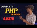 “PHP Math Functions Explained in Hindi 🔥 | Complete Guide for Beginners”
