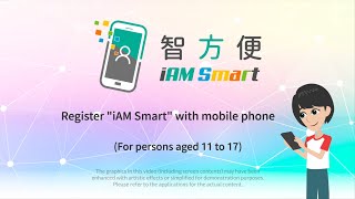 Register "iAM Smart" with mobile phone (For persons aged 11 to 17)