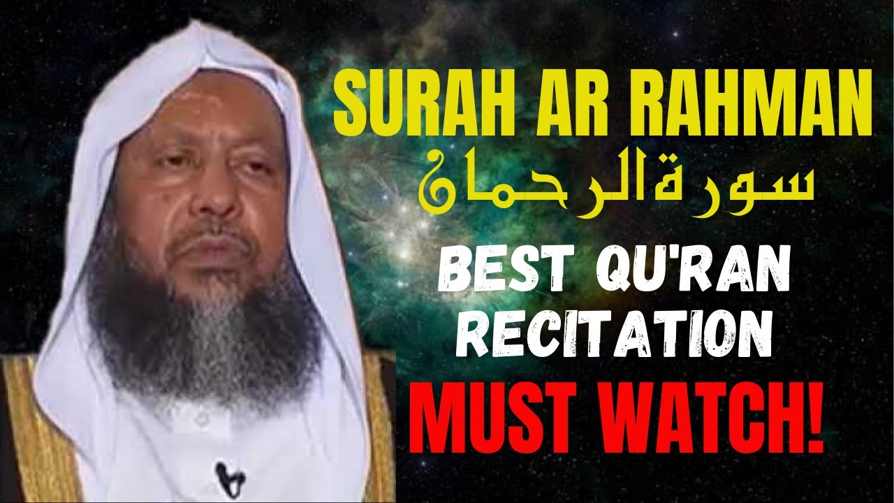 Surah ar Rahman By Sheikh Muhammad Ayyub (شيخ محمد أيوب ...