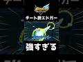 エドガーが強すぎるwwww【イナズマイレブン英雄たちのヴィクトリーロード】