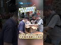 真男人願賭服輸！冰哥發雞排啦！　普天同慶！沈伯洋2026戰北市 千份雞排連兩日大放送 #shorts